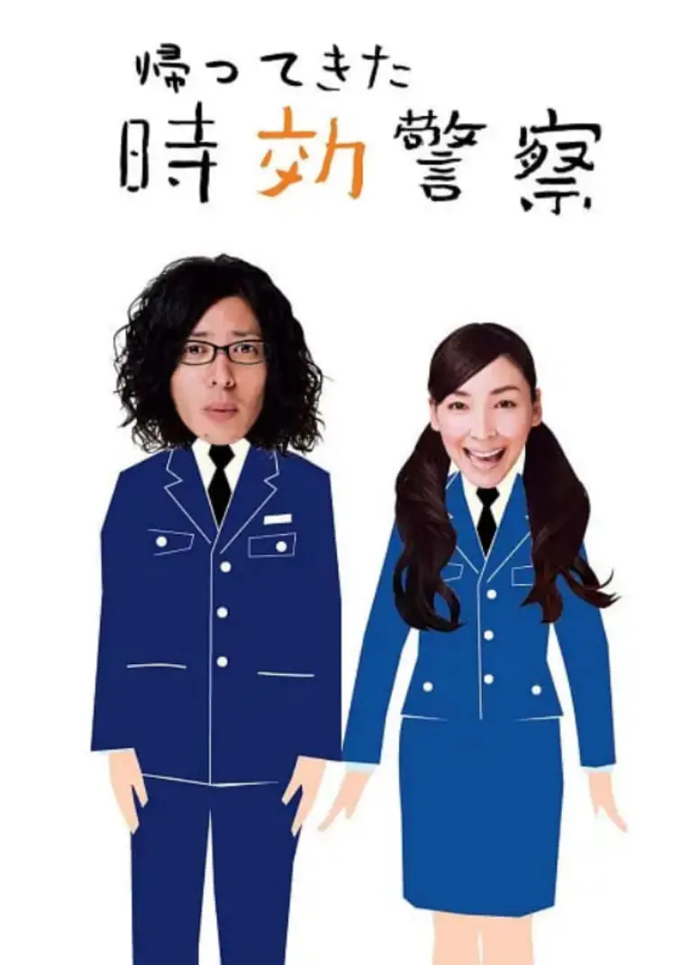 《时效警察归来2》:幽默回归,案件背后的温情与无奈