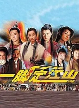 《一脚定江山》:热血足球梦,草根逆袭的励志传奇