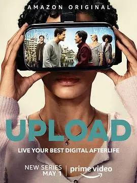 《上载新生》第一季:未来世界,虚拟永生?探讨科技伦理与生存意义!