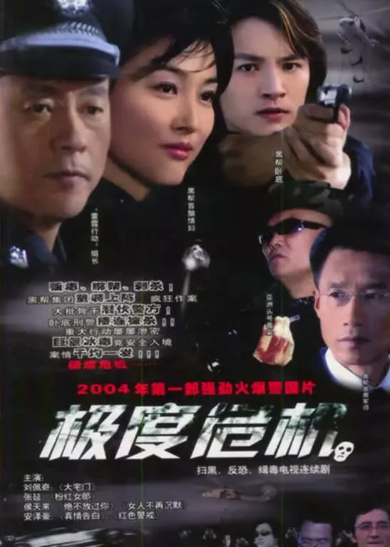 《极度危机》:生死倒计时,揭秘绝望边缘的求生之路