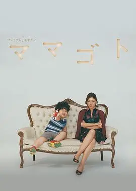 《过家家》:一场失控的家庭游戏,青春的残酷物语与救赎之路